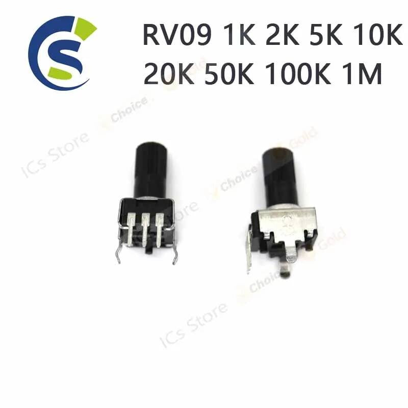 10PCS Horizontal 12.5mm Shaft Adjustable Resistor 0932 3Pin Seal Rotary Potentiometer RV09 1K 2K 5K 10K 20K 50K 100K 1M
