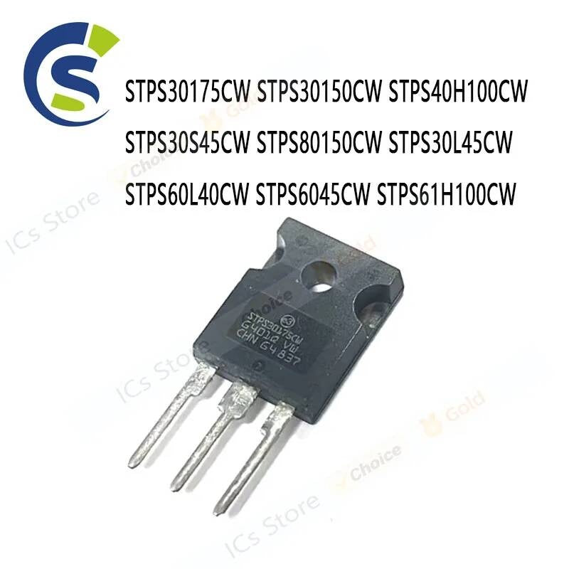 10PCS New TO-247 STPS30175CW STPS30150CW STPS40H100CW STPS30S45CW STPS80150CW STPS30L45CW STPS60L40CW STPS6045CW STPS61H100CW
